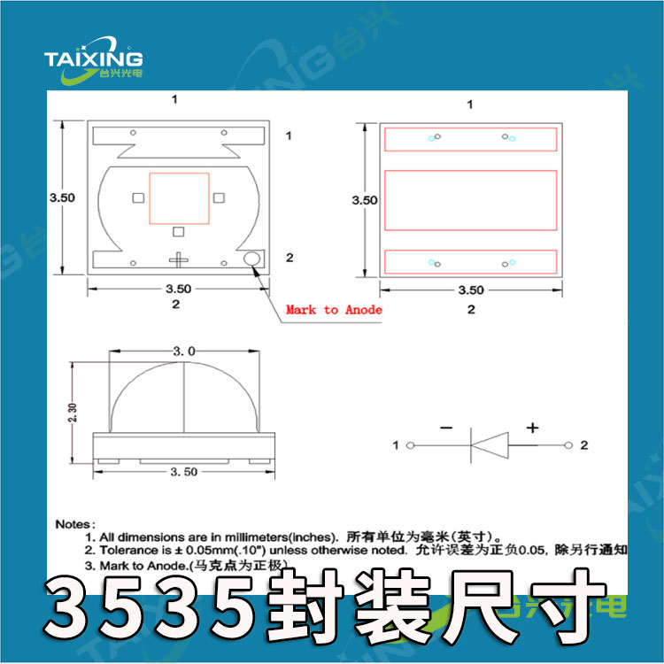 3535臺興貼片式燈珠紅外發(fā)光二極管-2.jpg