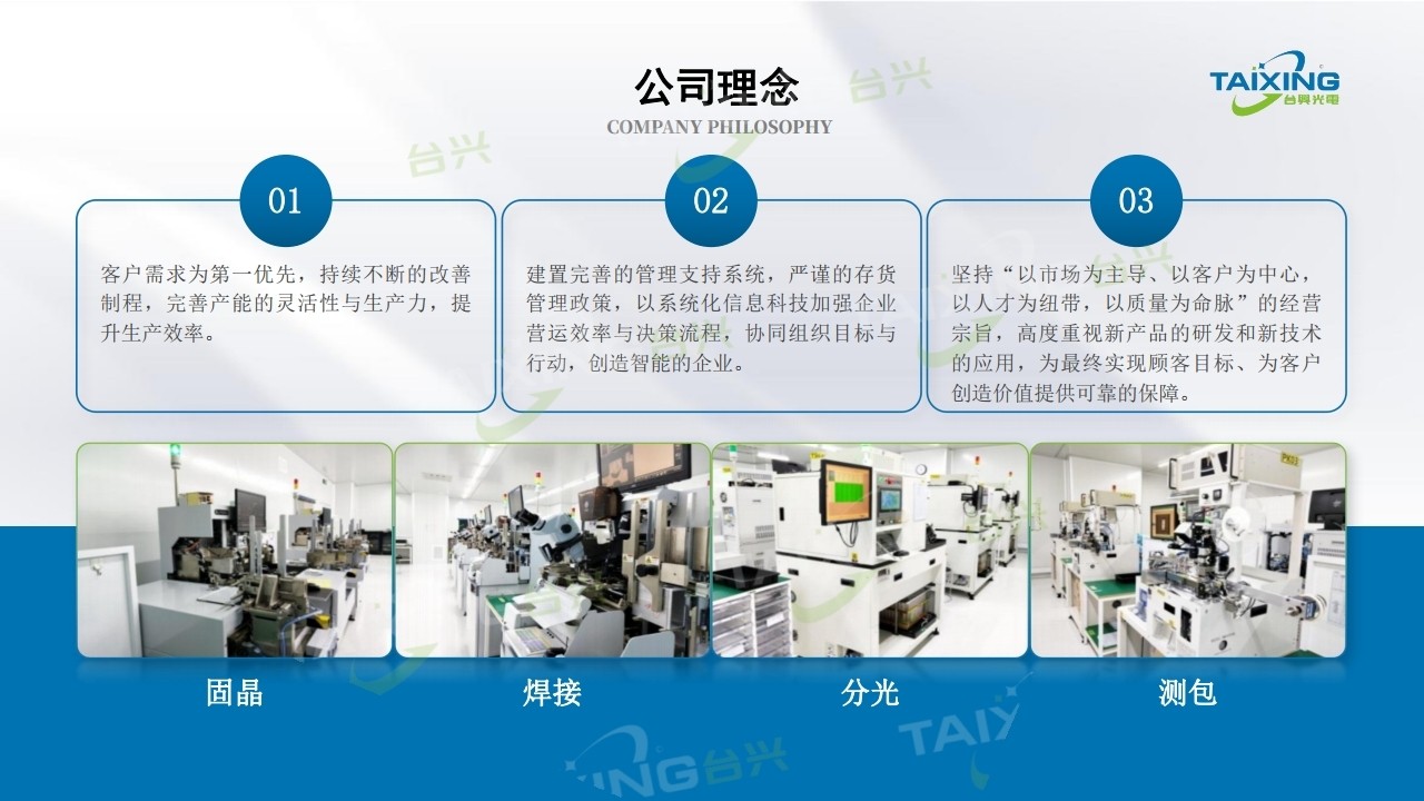 廣東臺興光電科技有限公司01 (4).jpg